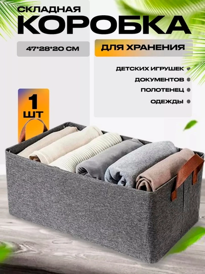Органайзер Для хранения, многофункциональный, 25 л, с ручками, плотный катионный материал — NETTO-ORGNSRARZ-ТЕМНСЕР