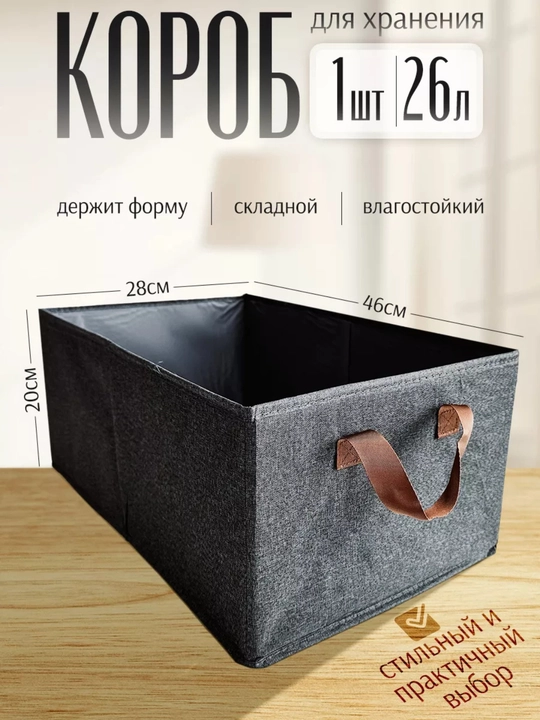 Органайзер для хранения, многофункциональный объём 25 л, с ручками, из плотного материала