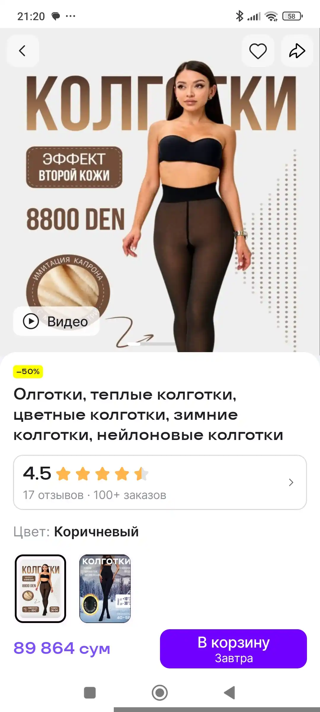 Tеплые колготки, цветные колготки, зимние колготки, нейлоновые колготки