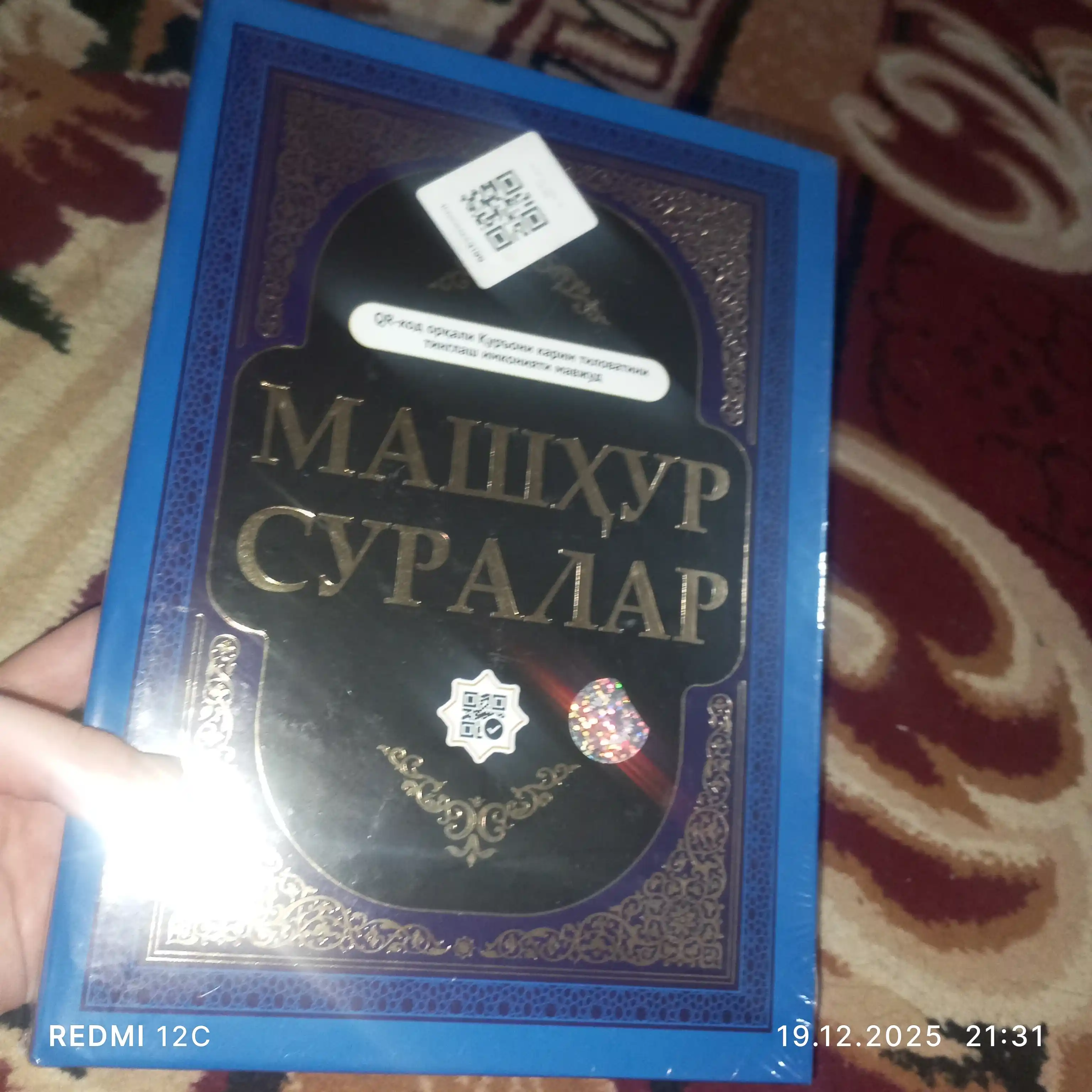 Quron kitob,Kirill Qur'oni Karim, Mashhur suralar