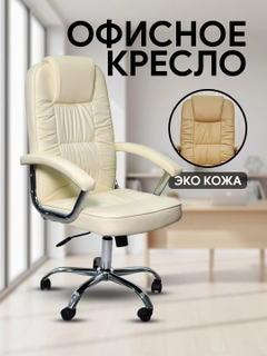 Кремовый