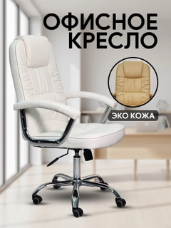 Белый