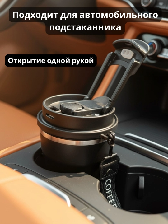 Термокружка для кофе и чая, для учёбы, путешествий и подарка из нержавеющей стали, 400 мл