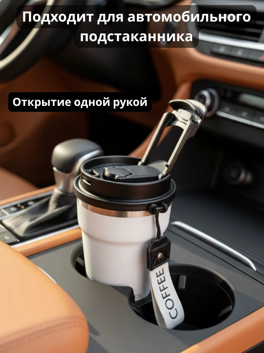 Термокружка для кофе и чая, для учёбы, путешествий и подарка из нержавеющей стали, 400 мл