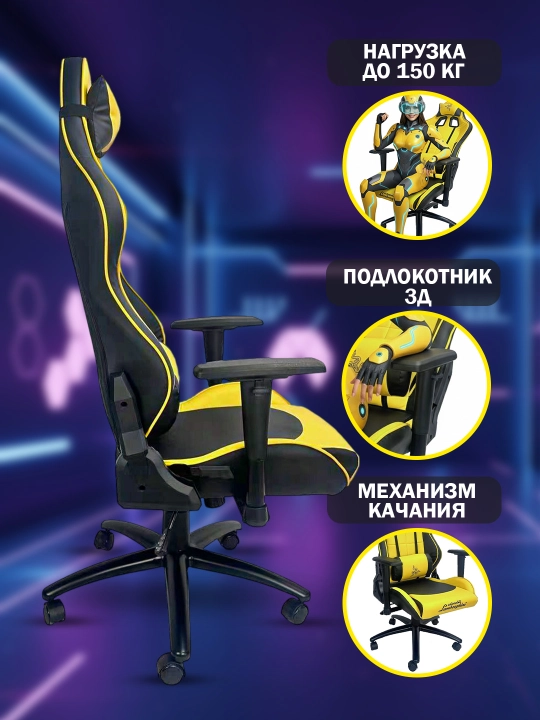 Компьютерное, игровое кресло
