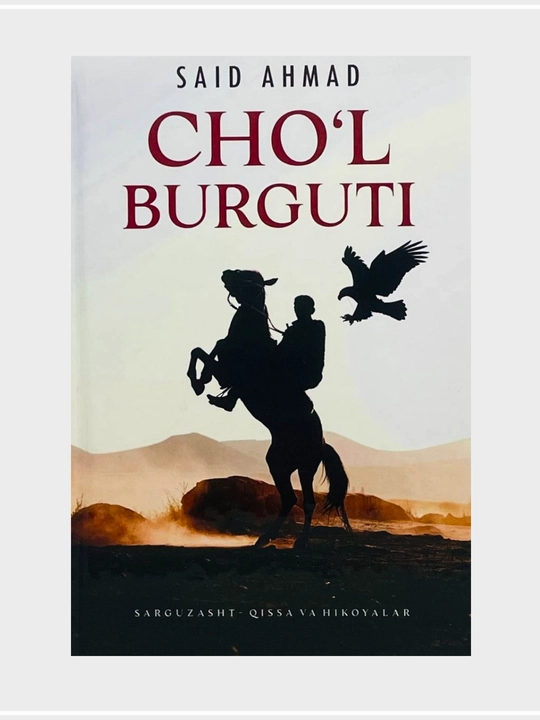 Cho‘l burguti, Said Ahmad - 