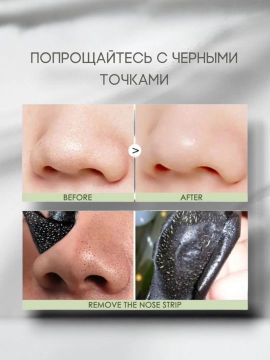 Qora nuqtalarni olib tashlash uchun plaster tozolovchi plaster 1 dona