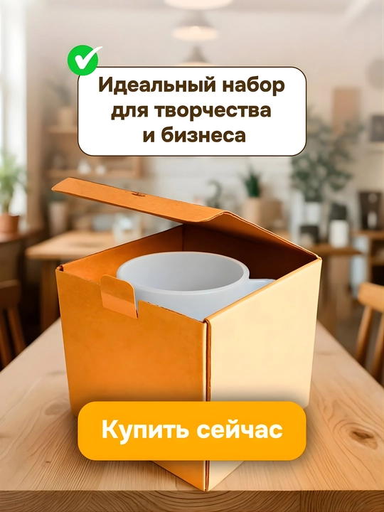 Белый обычный бокал и кружка для сублимации 330 мл, печать фото, сувенир