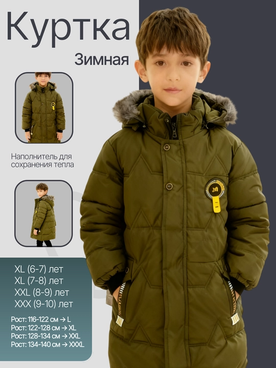 6-10 yoshli o‘g‘il bolalar uchun yechiladigan mo‘yna yoqali qishki kurtka