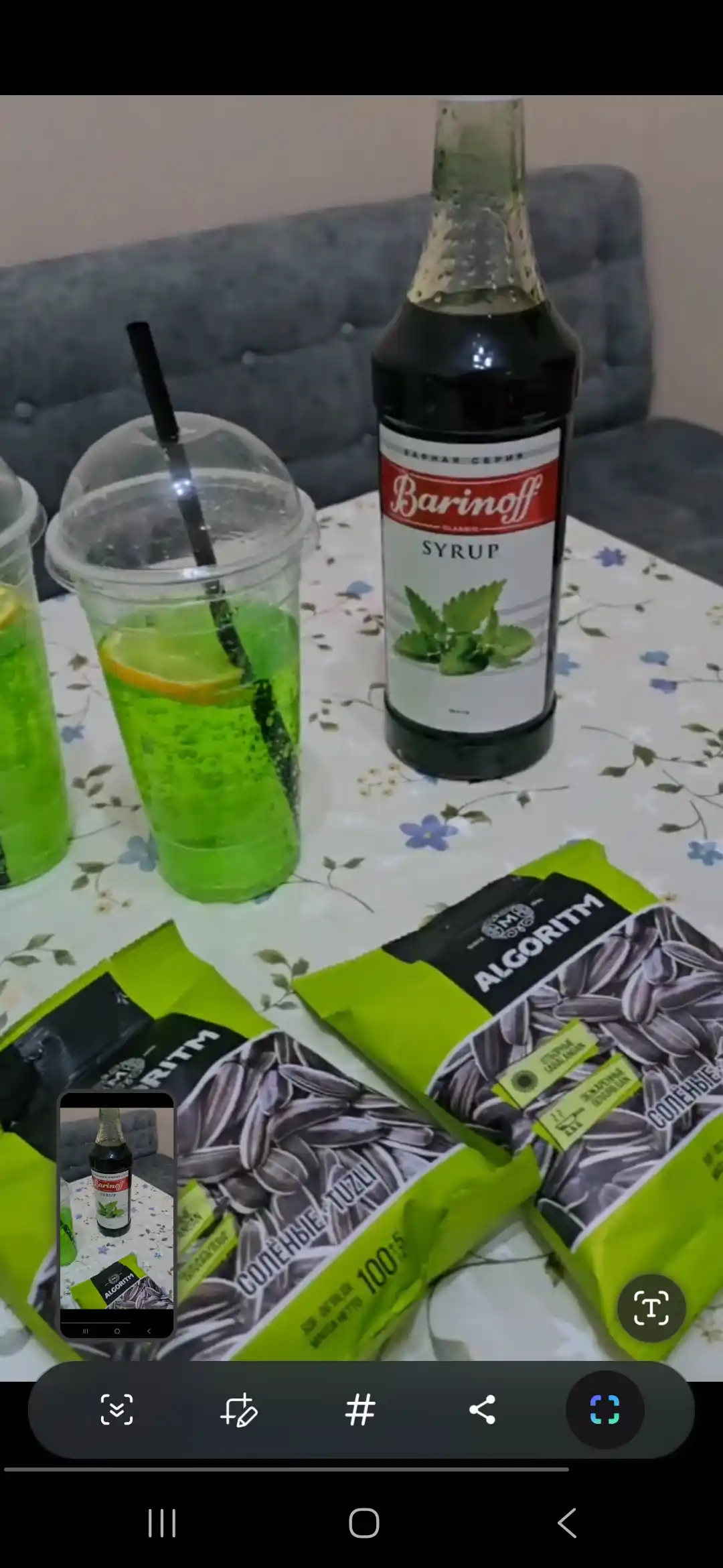 Сироп Мята Barinoff
