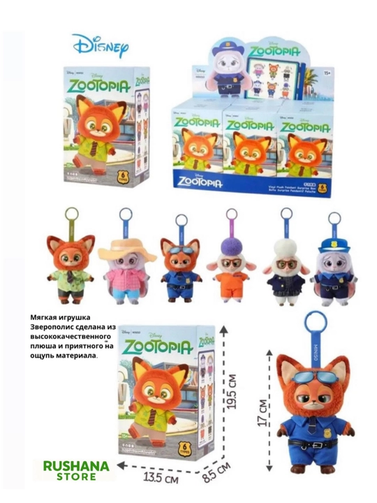 Zootopia Disney MINISOdan kolleksion yumshoq o‘yinchoq-brelok