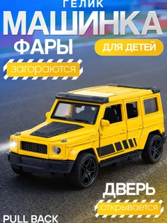 Желтый