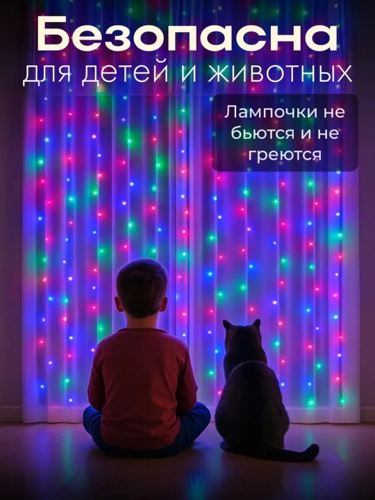 Светодиодная гирлянда, из капель росы  - 