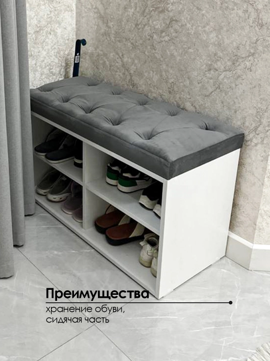 Обувница IVI, в прихожую, тумба, открытая полка для обуви с пуфиком, с сиденьем - 