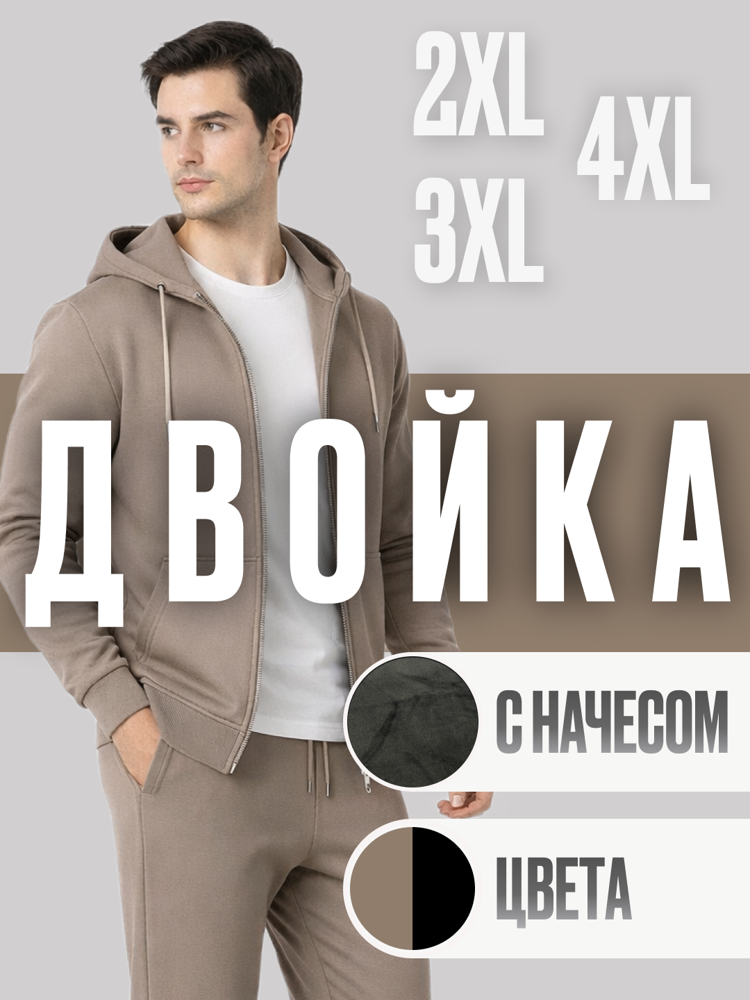 Bahor va Kuzgi ikki qismli sport kostyum, kiyim, dvoyka erkaklar uchun, nachesli, 2XL–4XL - 