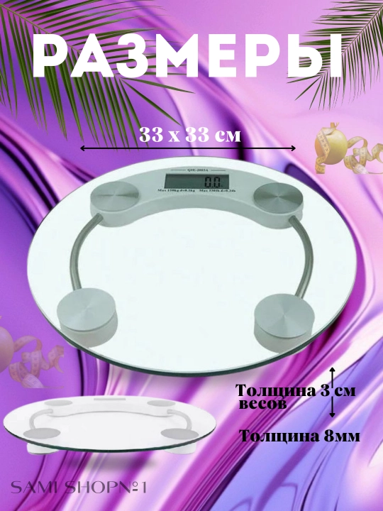 Elektron tarozi, raqamli tarozi, vazn o‘lchash tarozisi, shisha tarozi, pol tarozi