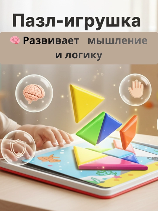 Детская игрушка, развивающая игрушка, игрушка для детей, сенсорная игрушка, игрушка