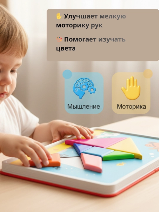 Детская игрушка, развивающая игрушка, игрушка для детей, сенсорная игрушка, игрушка