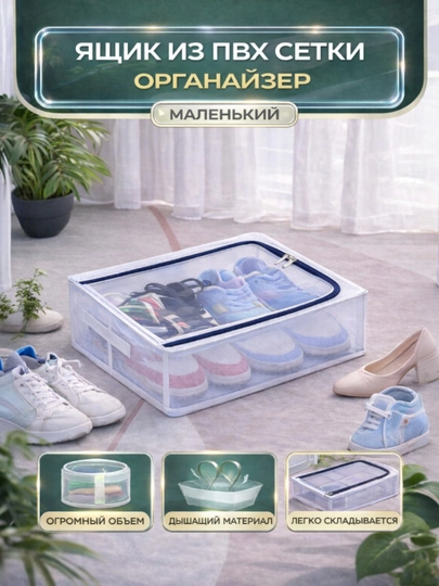 Контейнер для обуви, органайзер для обуви, ящик для хранения обуви — HOMELO-NOJKAORGANAYZER-МЕНТОЛ