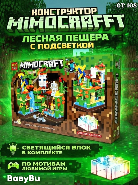 Конструктор My world Майнкрафт, со светящимися деталями, драконами, совместимый с Лего - 
