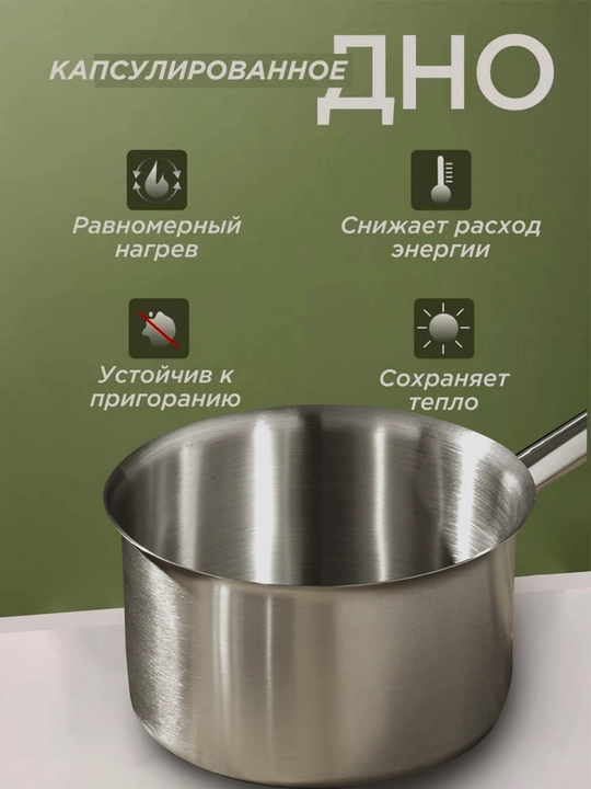 Кастрюля из нержавеющей стали с утолщённым дном от 1 до 6Л