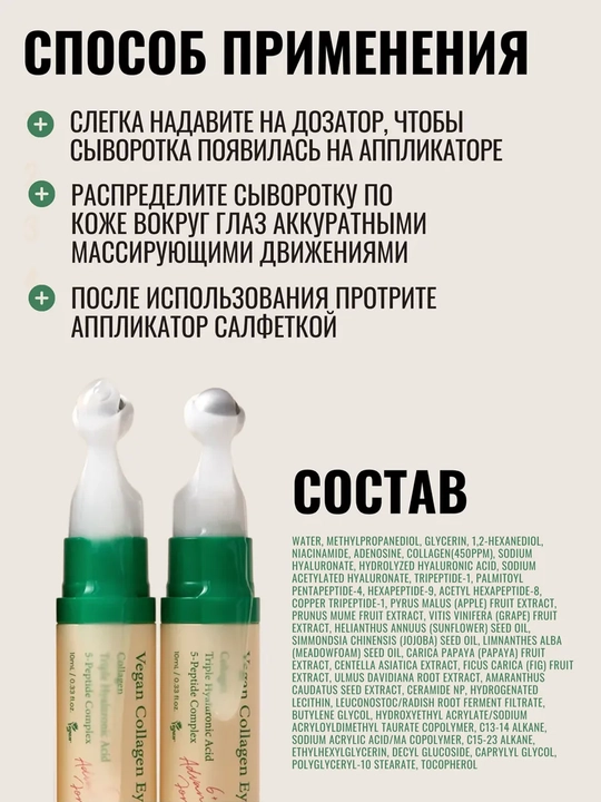 Sarum pigment dog'lariga qarshi, oqartiruvchi va tinchlantiruvchi AXIS-Y