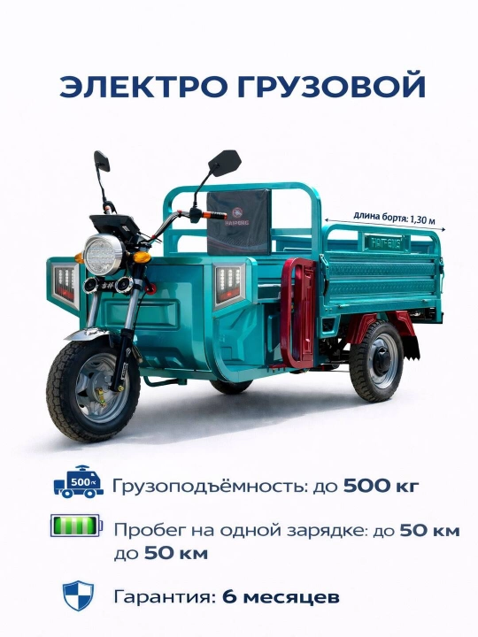 Elektr yuk tashuvchi uch gʻildirakli transport - 