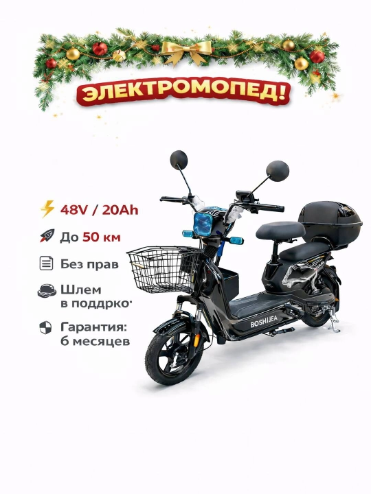 Elektroskuter - 