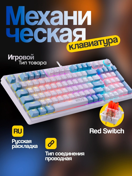 Клавиатурa Defender Hawk GK-418 - 