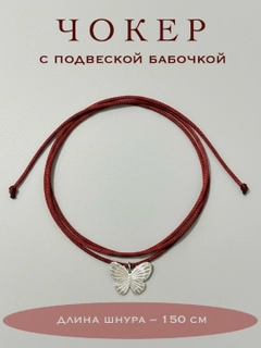 Бордовый