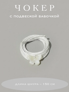 Белый