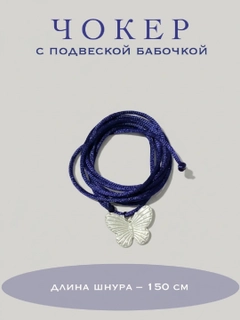 Темно-синий