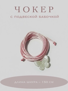Розовый