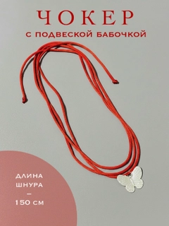 Красный