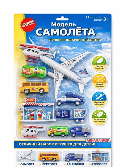 Транспортный комплект игрушка для мальчиков - машинки и самолеты — BAMBISH-SAMSAMOLYOT-БЕЛЫЙ