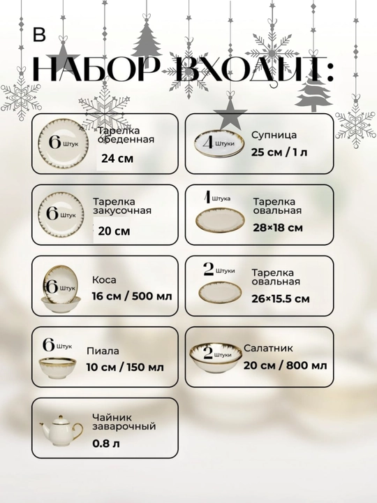 Набор посуды, 6 персон, 35 предметов, керамика подарочный набор