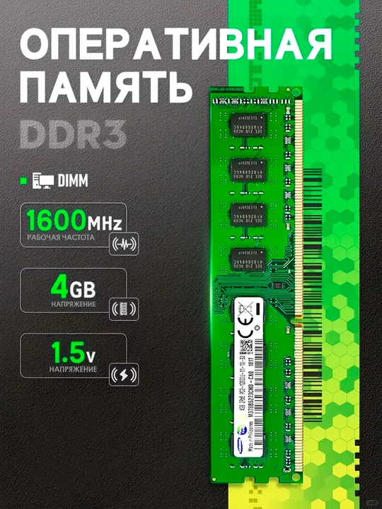 Samsung PC DDR3 4GB 1600MHz DIMM 2Rx8 PC3-12800U OEM operativ xotira - 