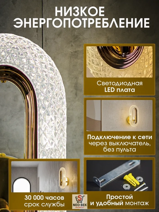 Devoriy LED chiroq bra - LED, 3 xil yorug‘lik rejimi