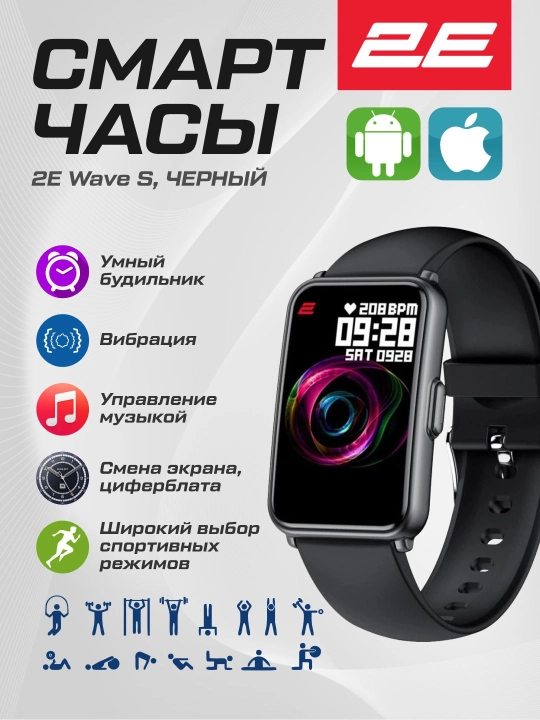 Смарт часы Smart Watch 2E Wave S, Wave SE, Motion GT, Alpha X, Bluetooth