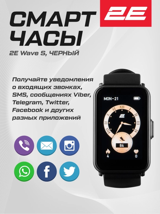 Смарт часы Smart Watch 2E Wave S, Wave SE, Motion GT, Alpha X, Bluetooth