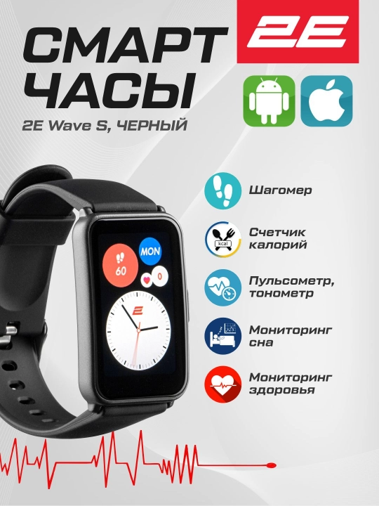 Смарт часы Smart Watch 2E Wave S, Wave SE, Motion GT, Alpha X, Bluetooth