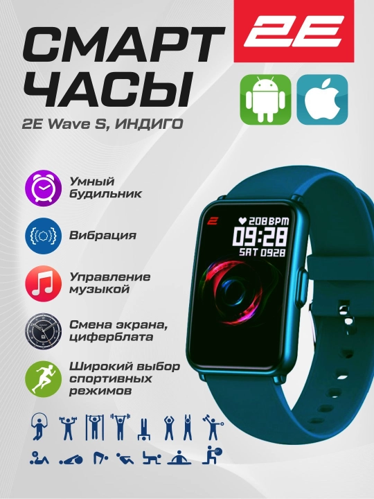 Смарт часы Smart Watch 2E Wave S, Wave SE, Motion GT, Alpha X, Bluetooth
