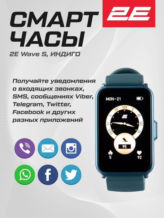 Смарт часы Smart Watch 2E Wave S, Wave SE, Motion GT, Alpha X, Bluetooth