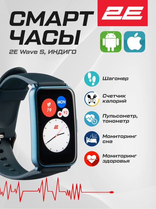 Смарт часы Smart Watch 2E Wave S, Wave SE, Motion GT, Alpha X, Bluetooth