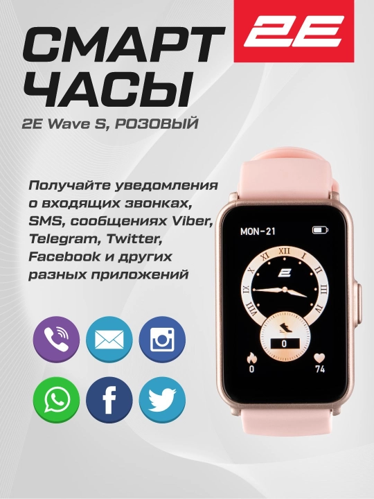 Смарт часы Smart Watch 2E Wave S, Wave SE, Motion GT, Alpha X, Bluetooth