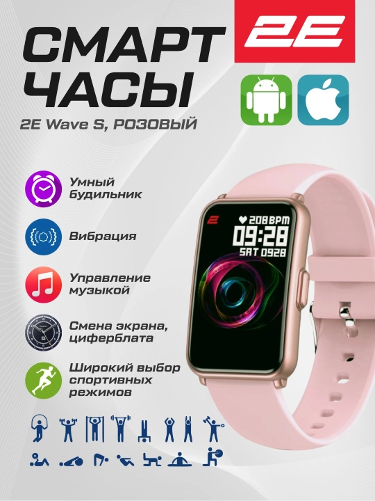 Смарт часы Smart Watch 2E Wave S, Wave SE, Motion GT, Alpha X, Bluetooth