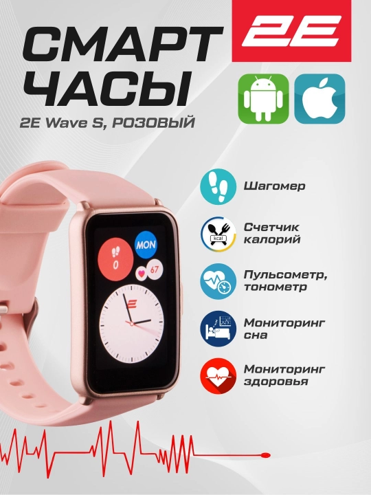 Смарт часы Smart Watch 2E Wave S, Wave SE, Motion GT, Alpha X, Bluetooth