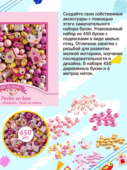 Djeco Abundance boncuklar to'plami-yog'och boncuklar va qushlar