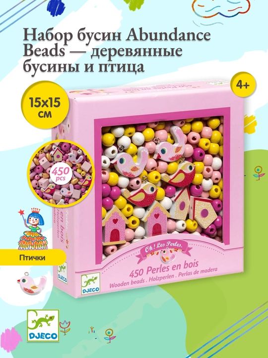 Djeco Abundance boncuklar to'plami-yog'och boncuklar va qushlar - 
