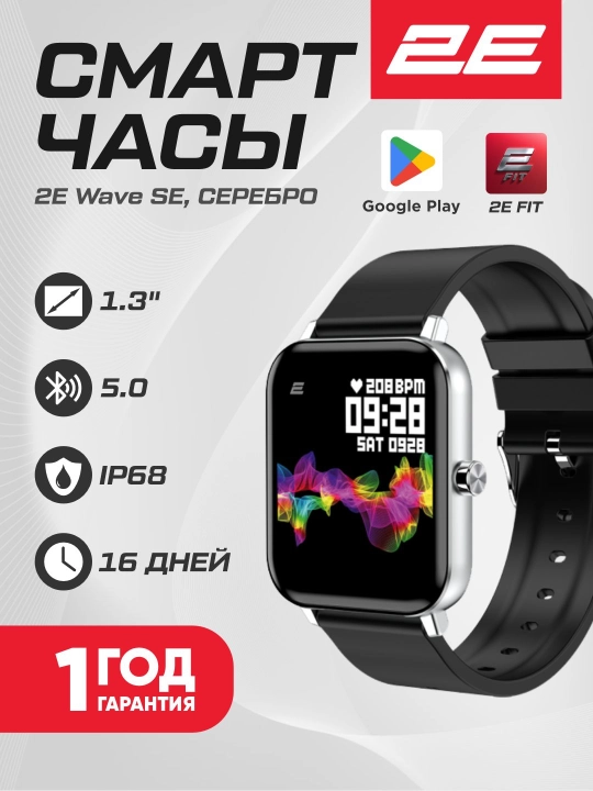 Смарт часы Smart Watch 2E Wave S, Wave SE, Motion GT, Alpha X, Bluetooth - 